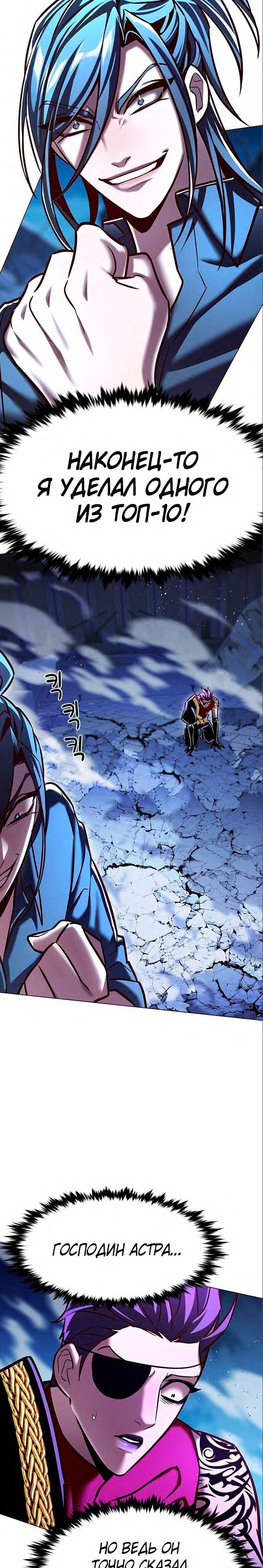 Read Eleceed RU Manga Online