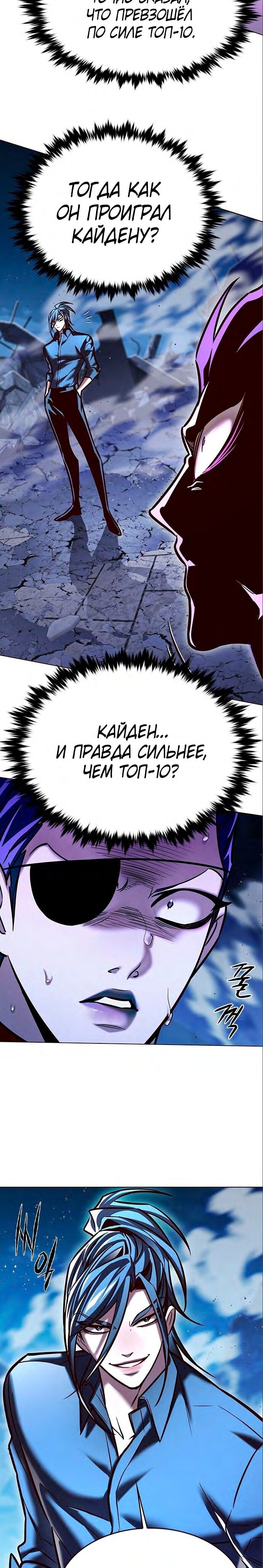 Read Eleceed RU Manga Online