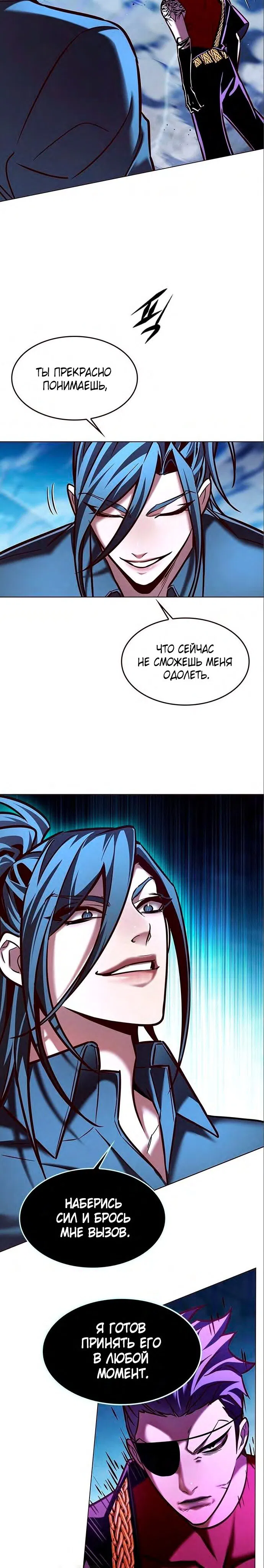 Read Eleceed RU Manga Online