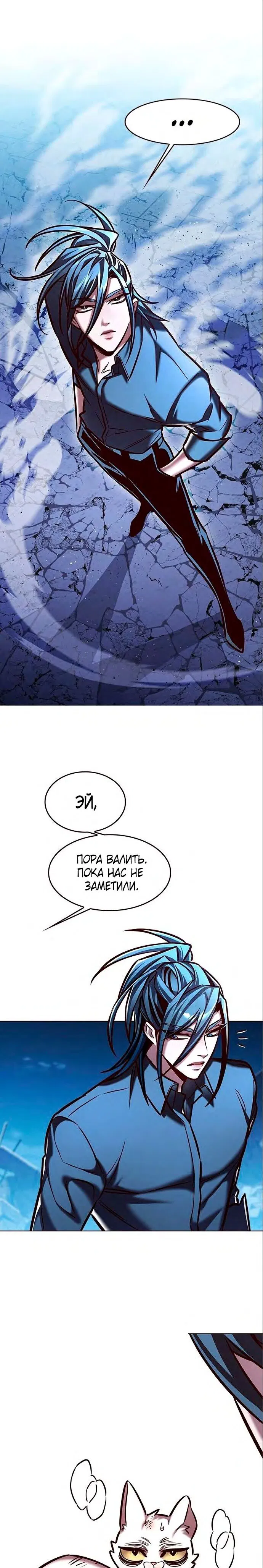 Read Eleceed RU Manga Online