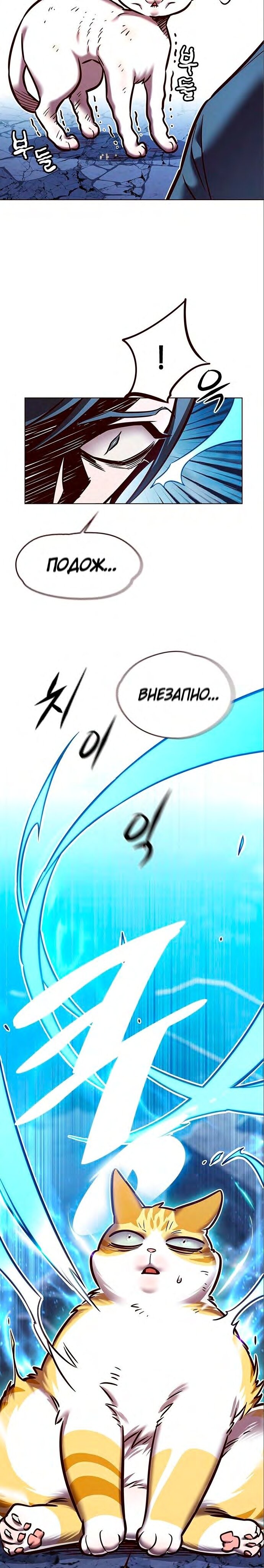 Read Eleceed RU Manga Online
