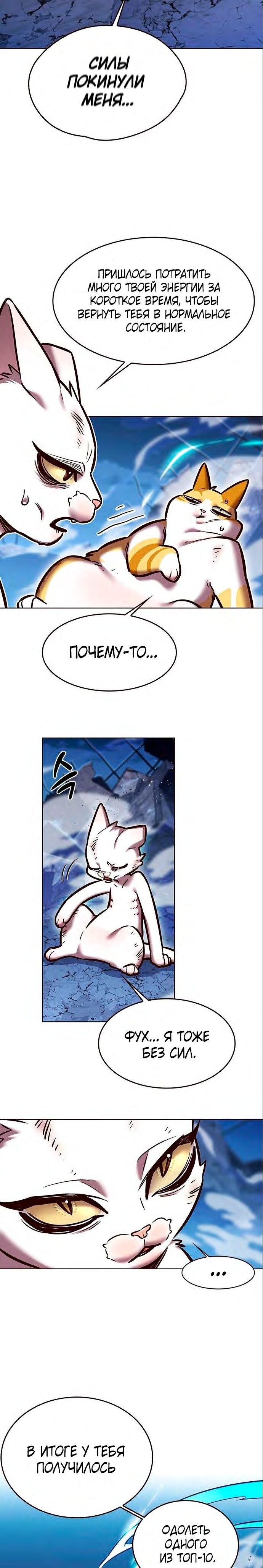 Read Eleceed RU Manga Online