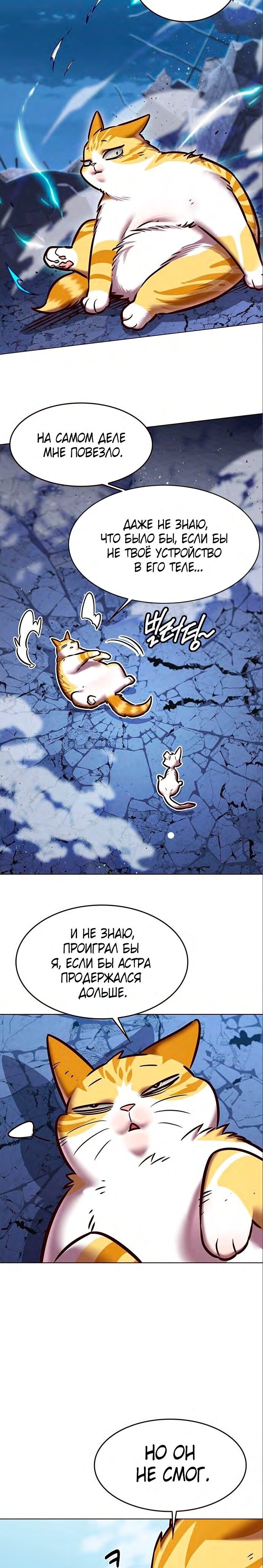 Read Eleceed RU Manga Online