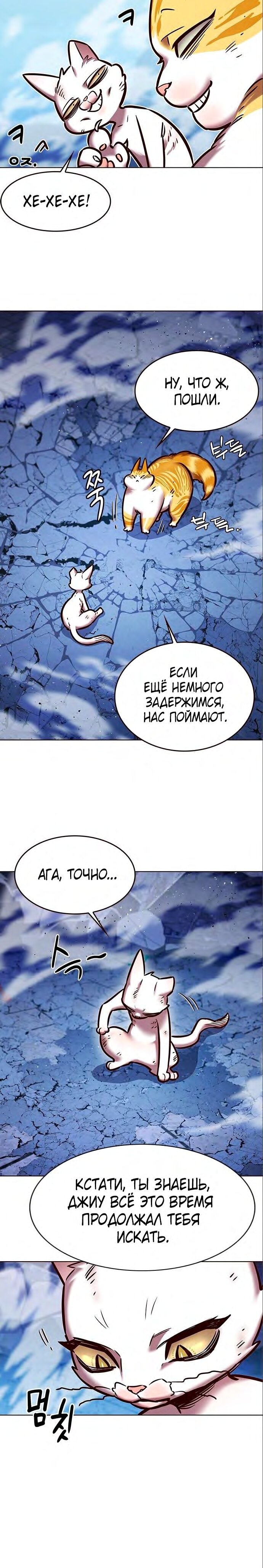 Read Eleceed RU Manga Online