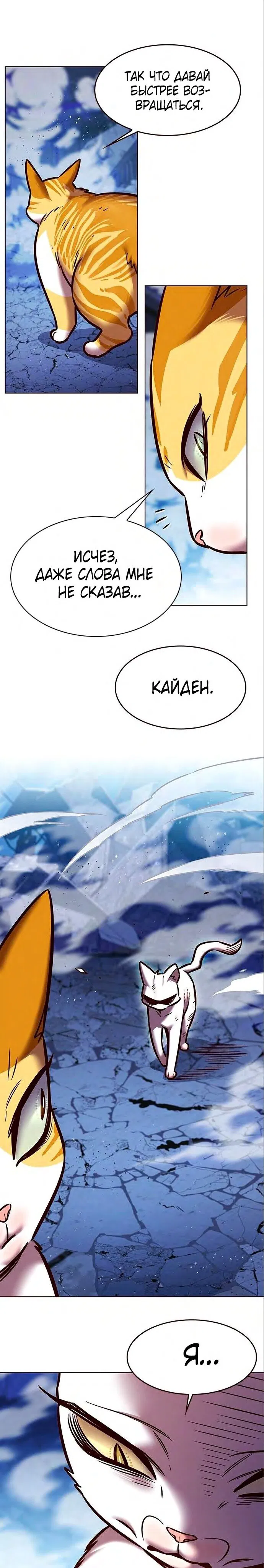 Read Eleceed RU Manga Online