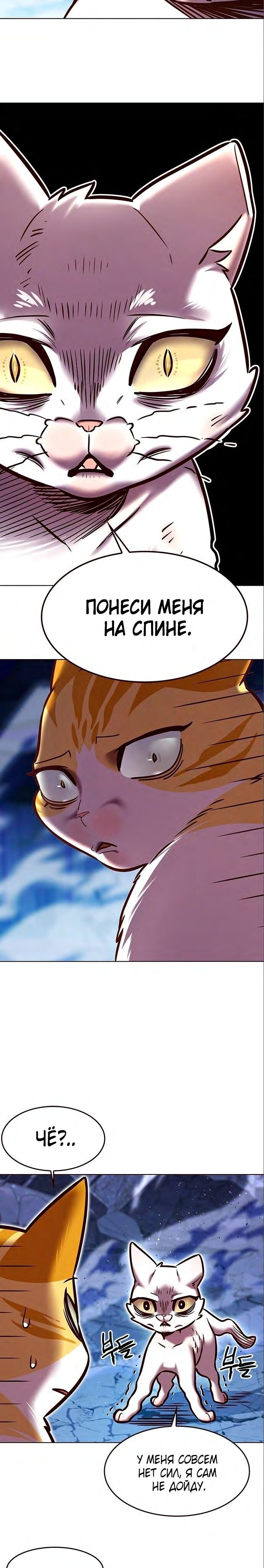 Read Eleceed RU Manga Online