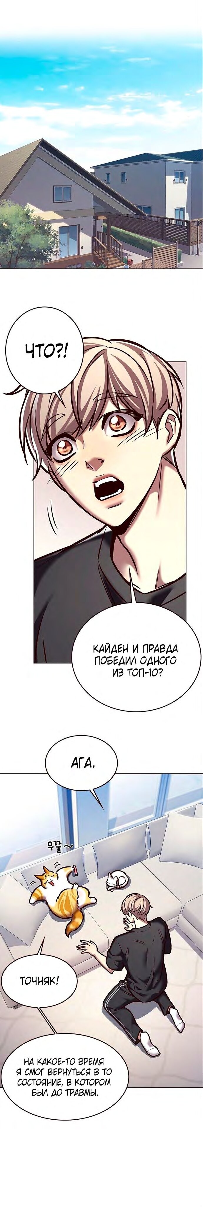 Read Eleceed RU Manga Online