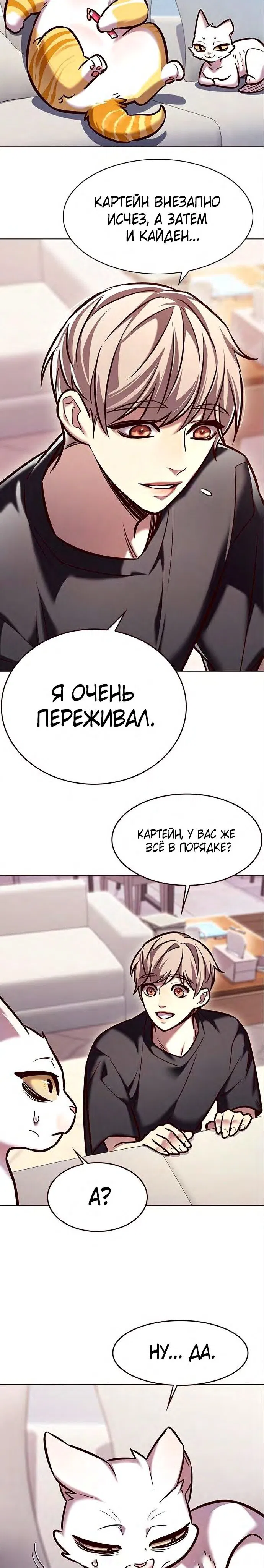 Read Eleceed RU Manga Online