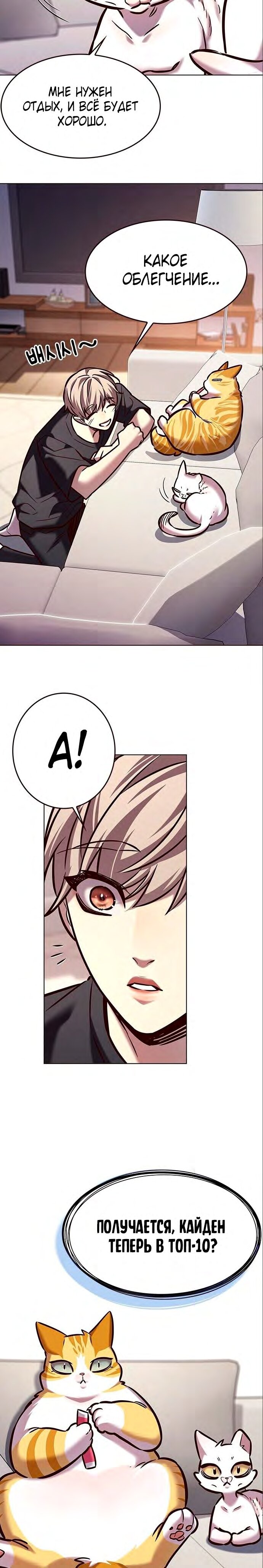 Read Eleceed RU Manga Online