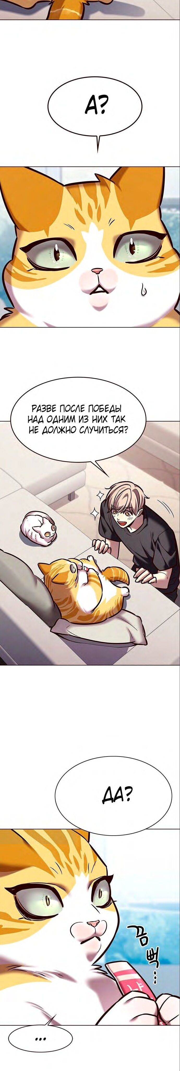 Read Eleceed RU Manga Online