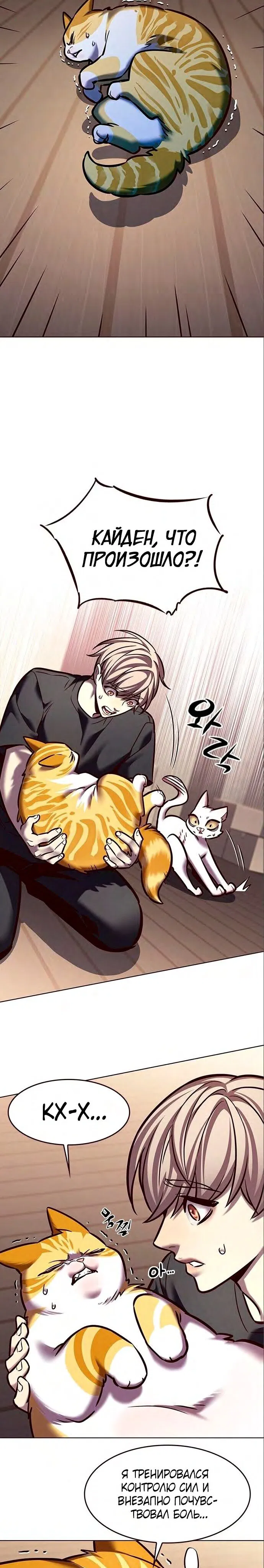 Read Eleceed RU Manga Online