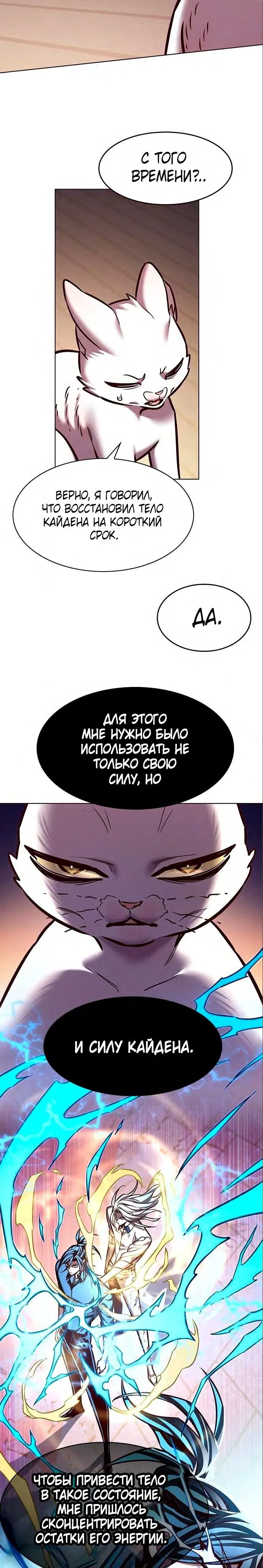 Read Eleceed RU Manga Online