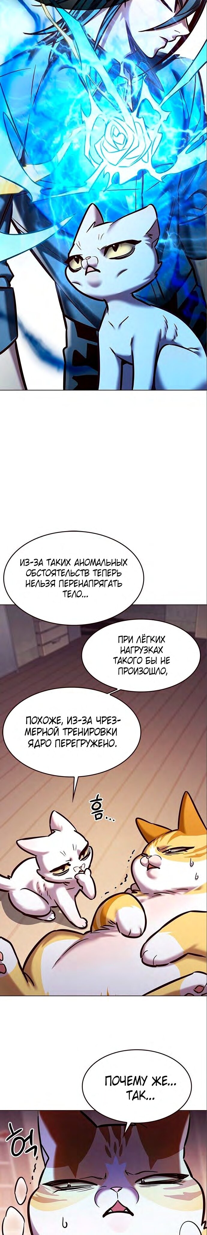 Read Eleceed RU Manga Online