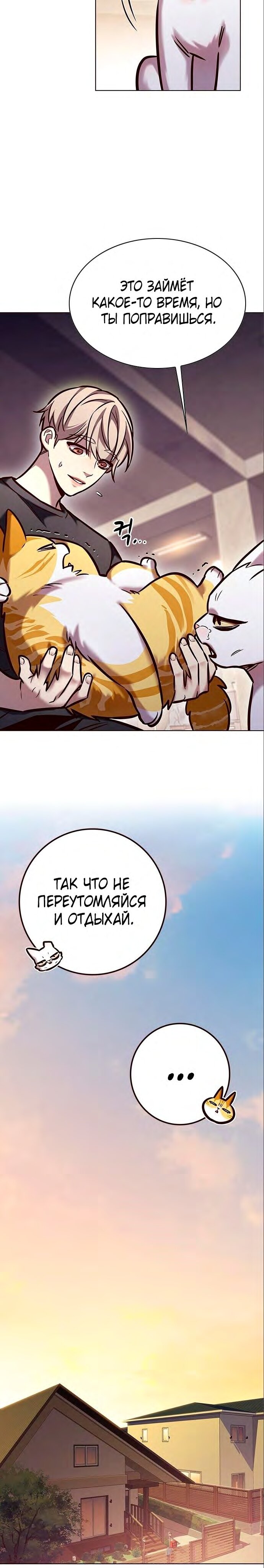 Read Eleceed RU Manga Online