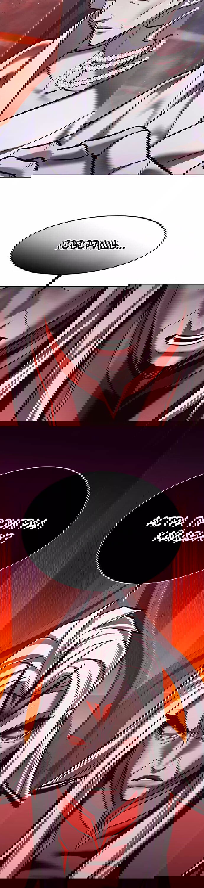 Read Eleceed RU Manga Online
