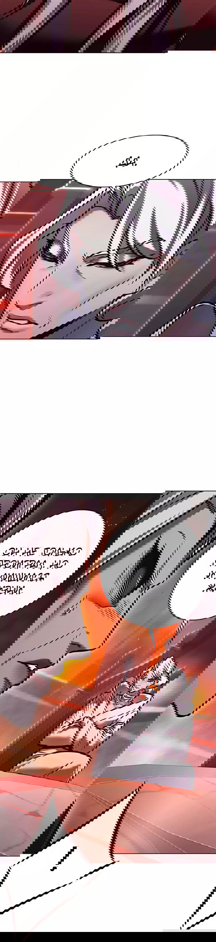 Read Eleceed RU Manga Online