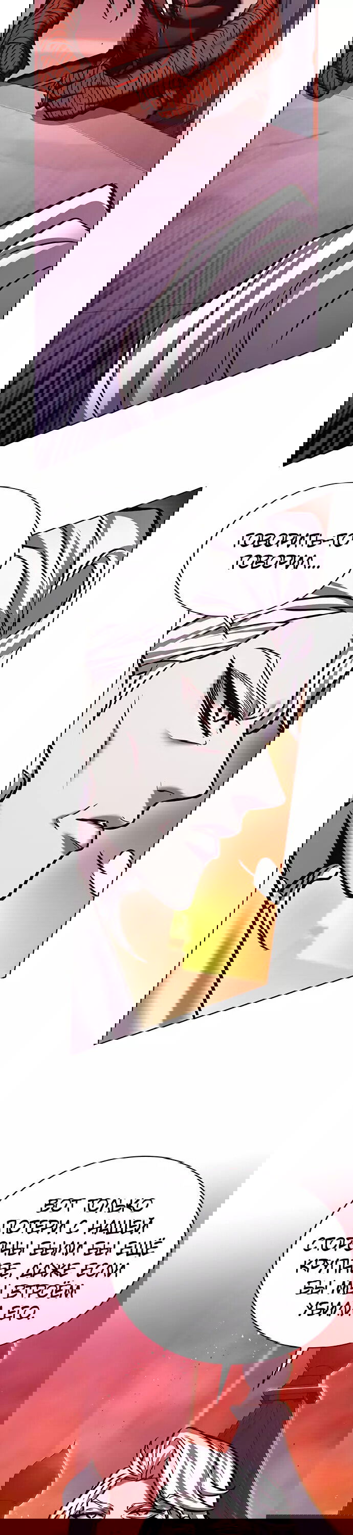 Read Eleceed RU Manga Online