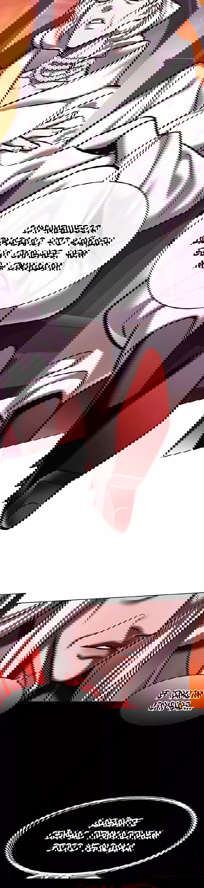 Read Eleceed RU Manga Online
