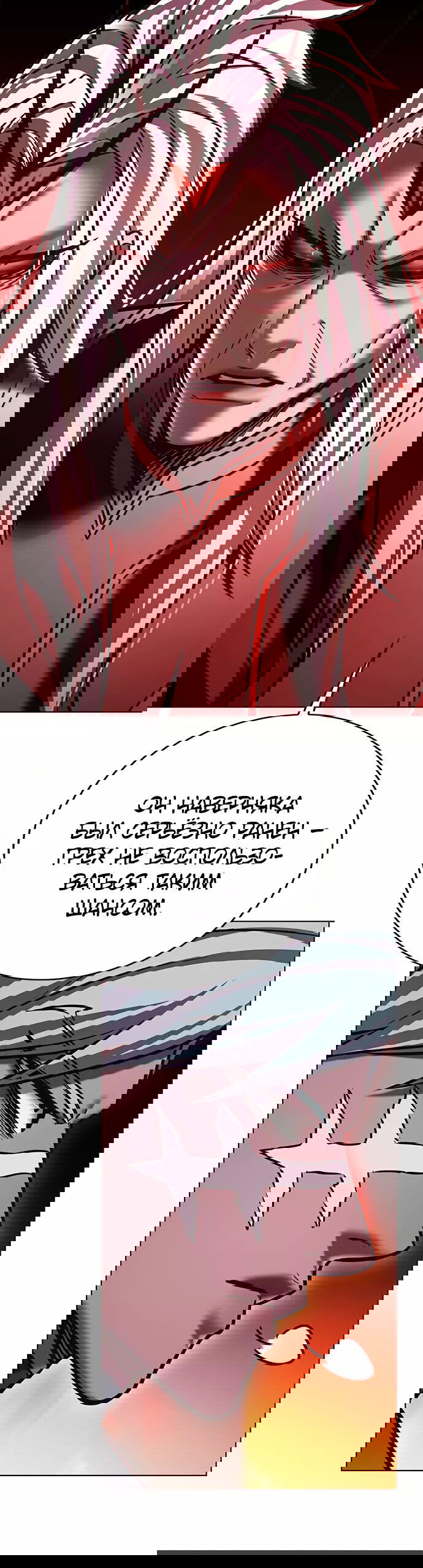 Read Eleceed RU Manga Online