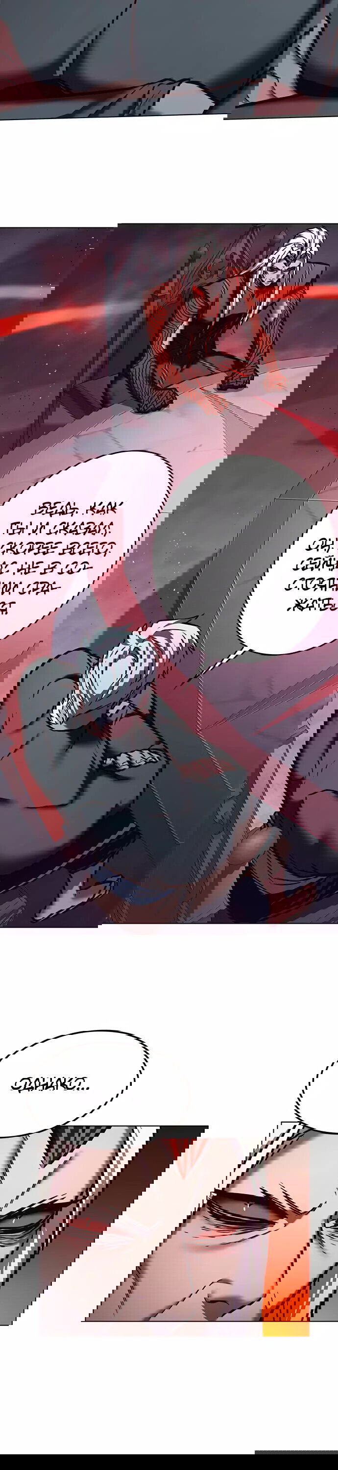 Read Eleceed RU Manga Online