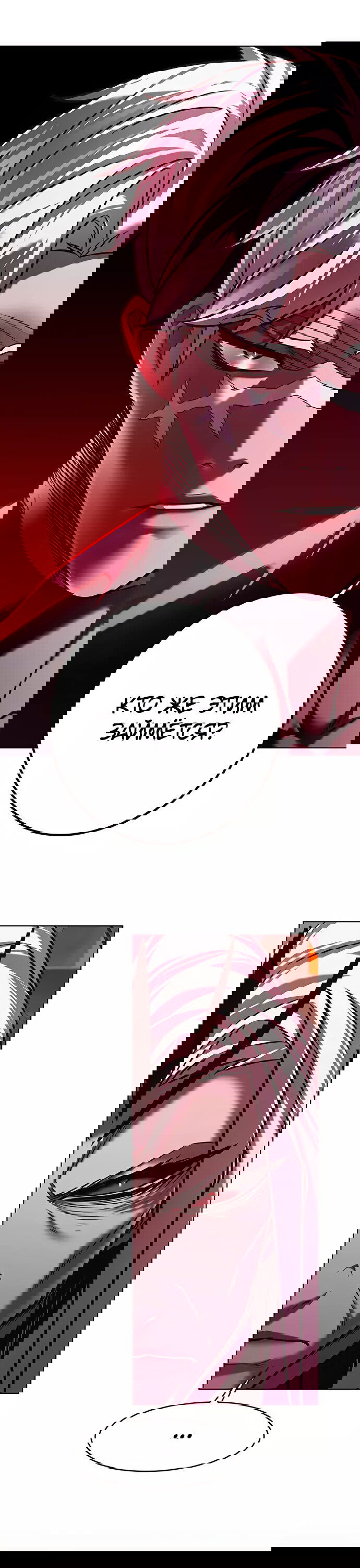 Read Eleceed RU Manga Online