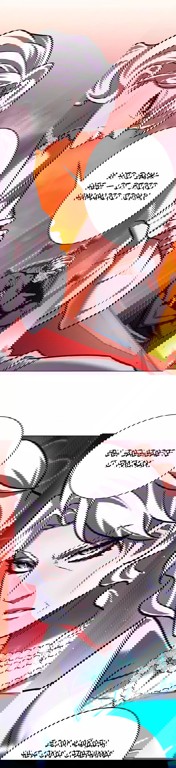 Read Eleceed RU Manga Online