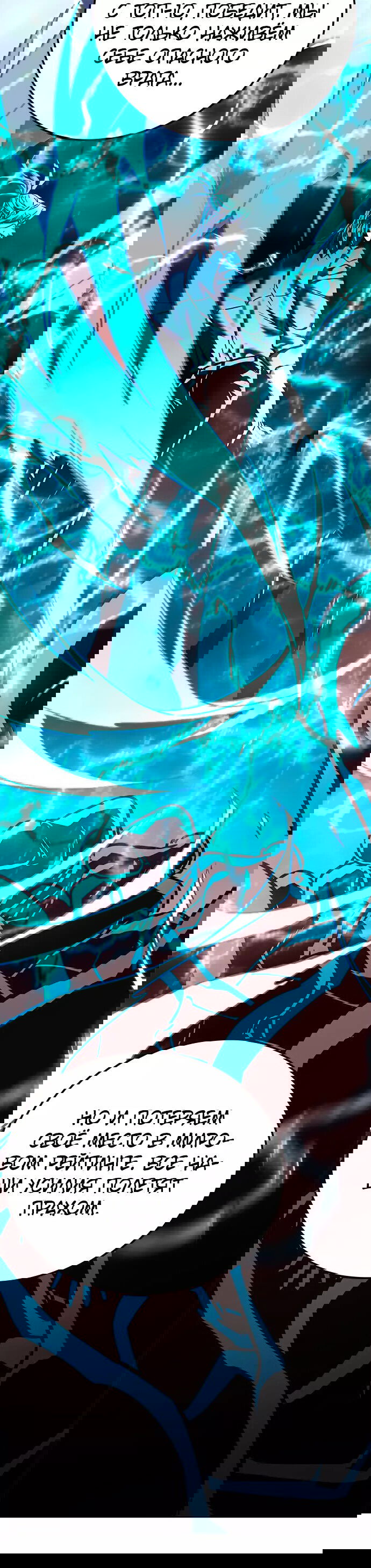 Read Eleceed RU Manga Online