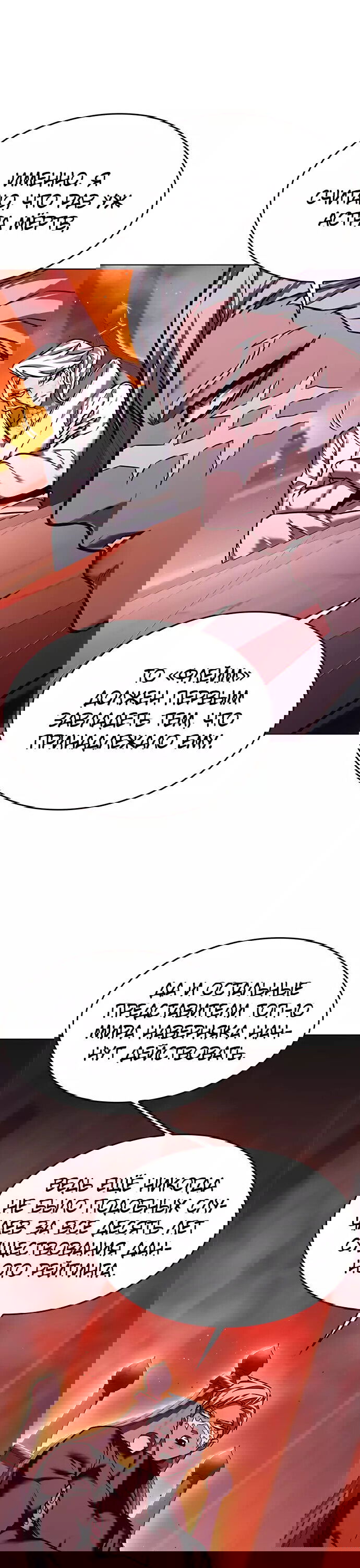 Read Eleceed RU Manga Online