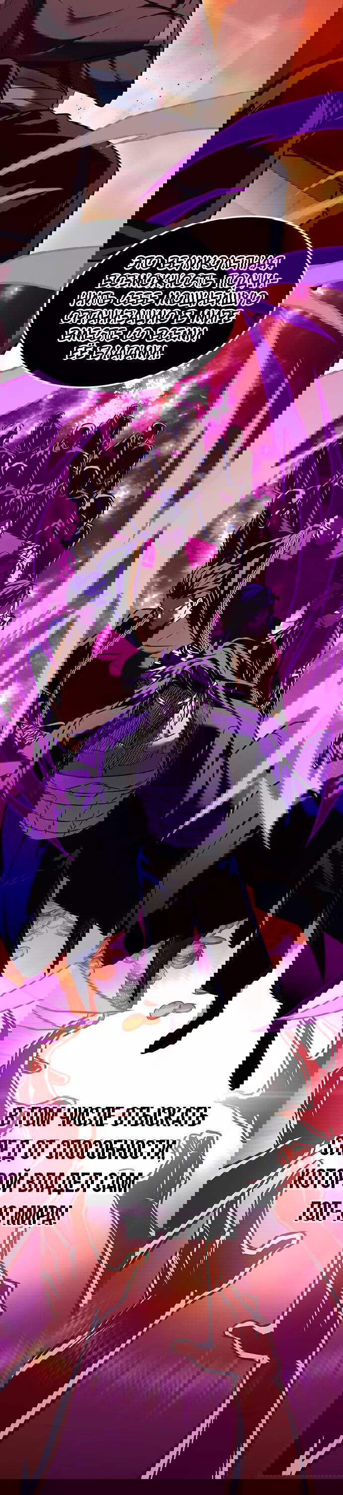 Read Eleceed RU Manga Online