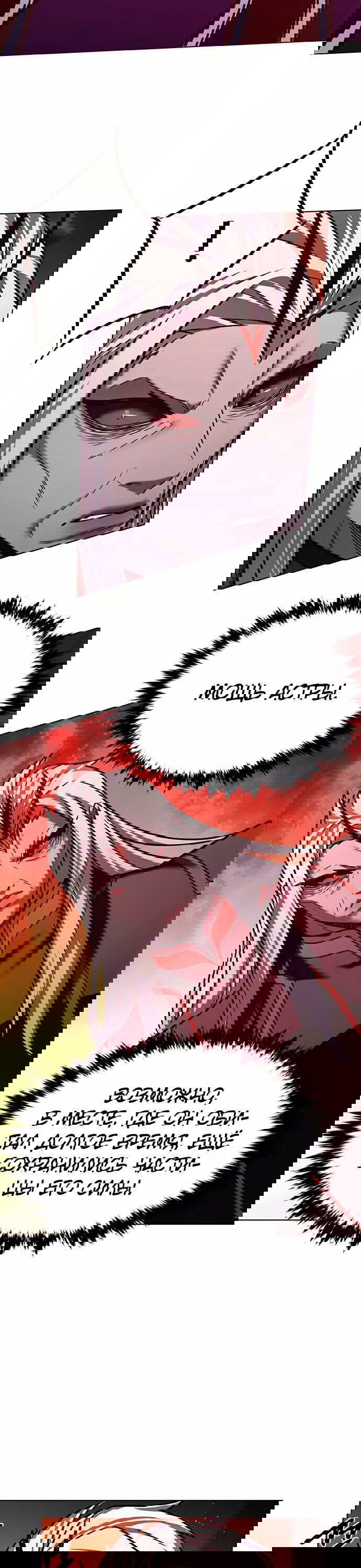 Read Eleceed RU Manga Online