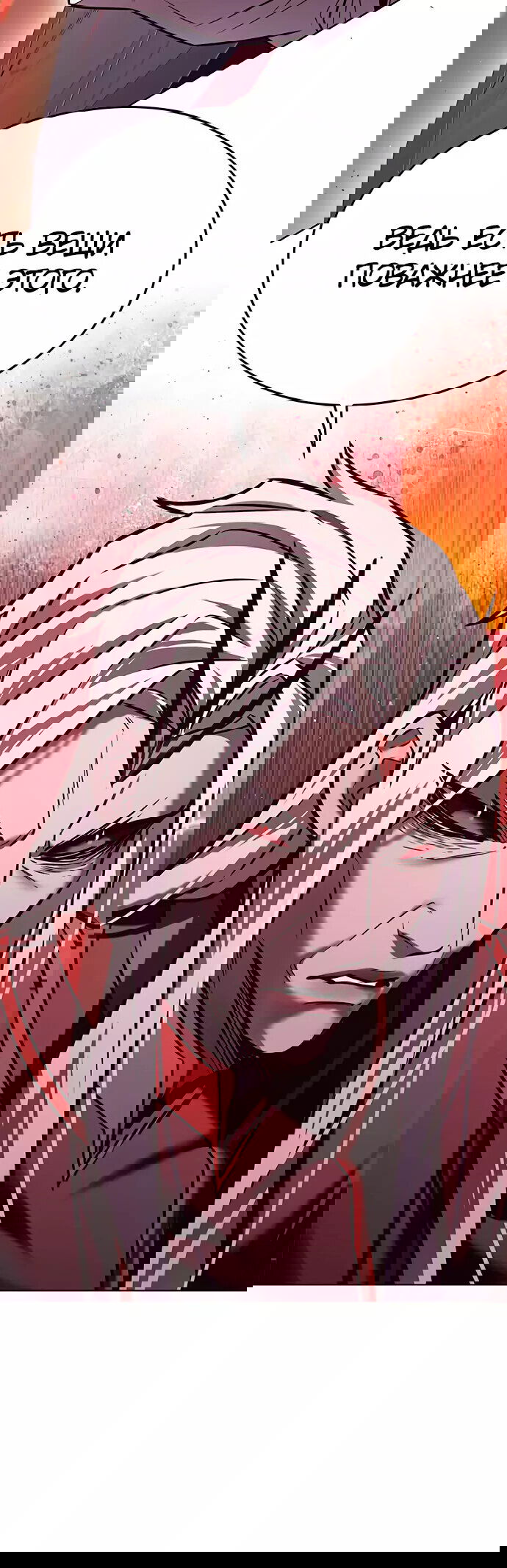 Read Eleceed RU Manga Online
