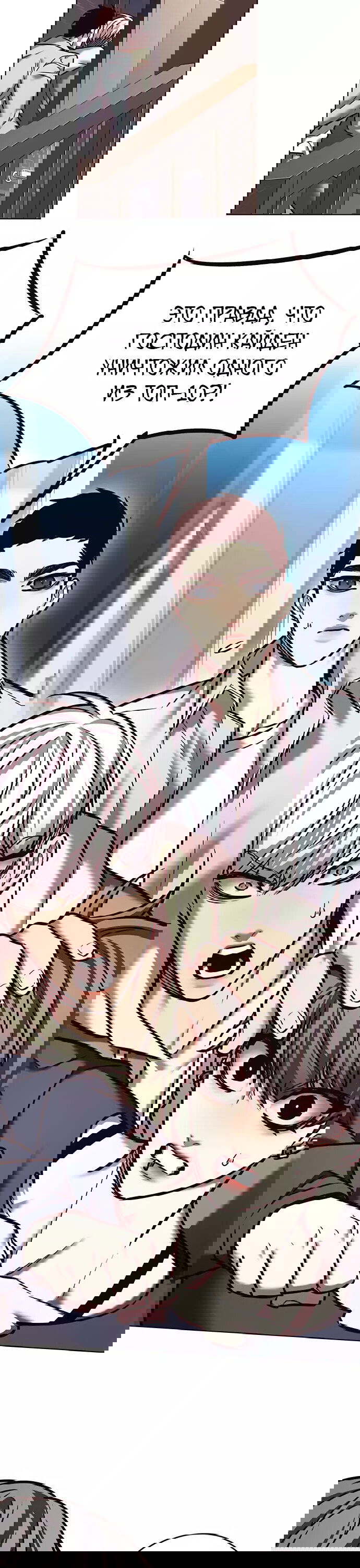 Read Eleceed RU Manga Online