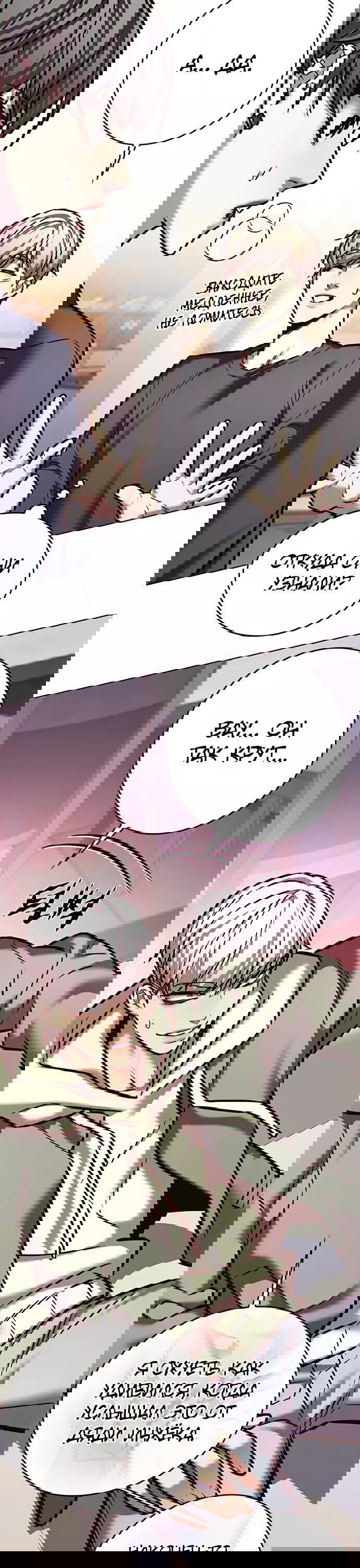 Read Eleceed RU Manga Online