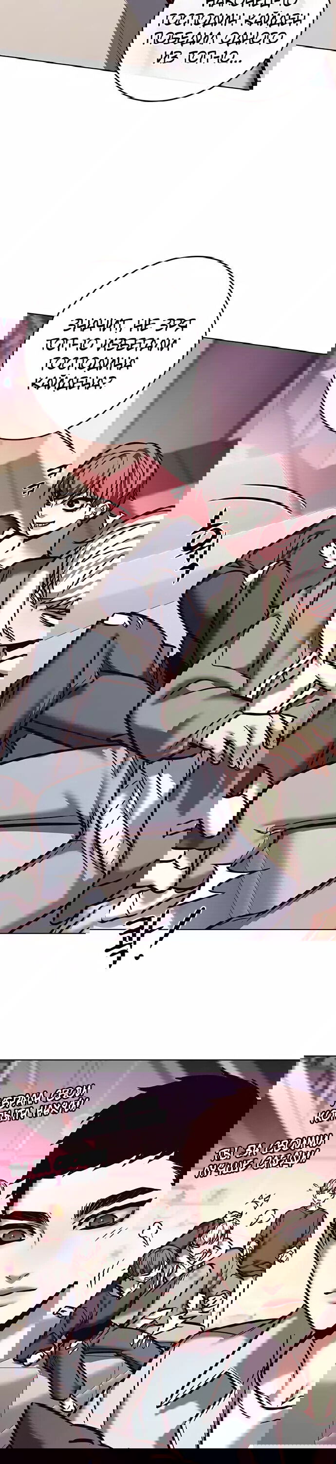 Read Eleceed RU Manga Online