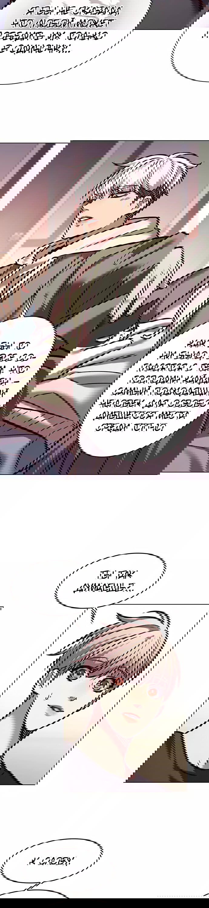Read Eleceed RU Manga Online