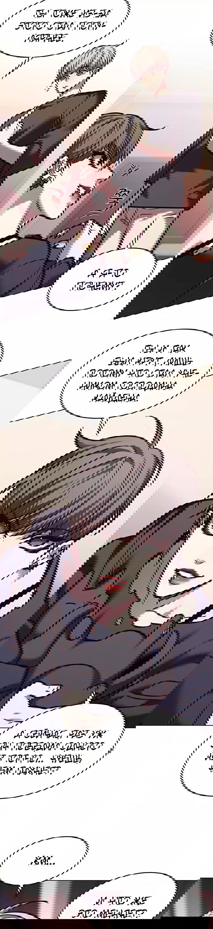 Read Eleceed RU Manga Online