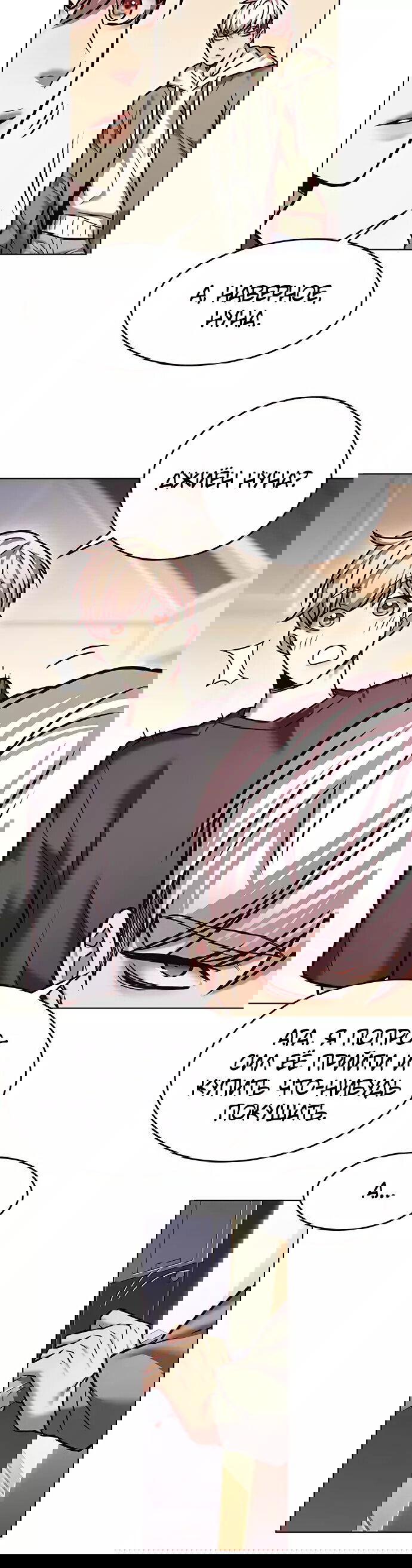 Read Eleceed RU Manga Online