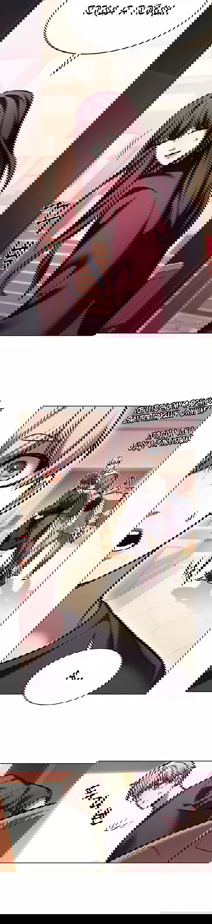 Read Eleceed RU Manga Online
