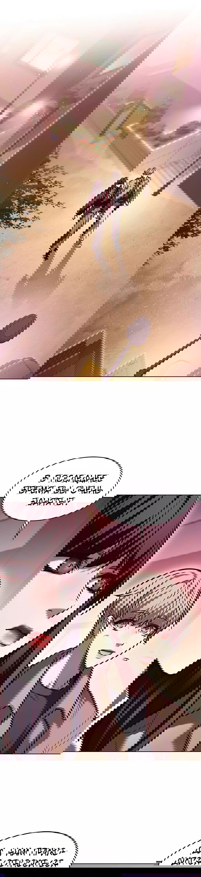 Read Eleceed RU Manga Online