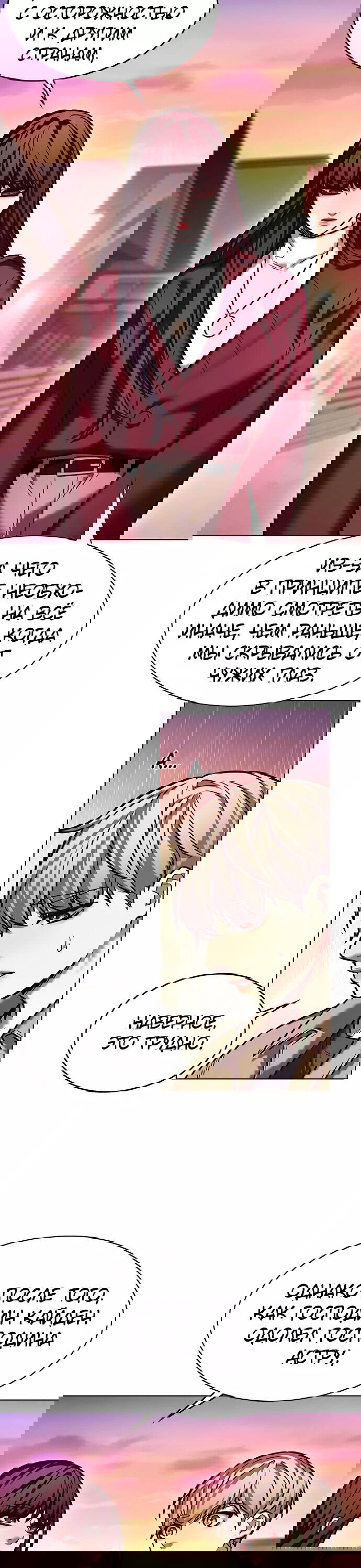 Read Eleceed RU Manga Online