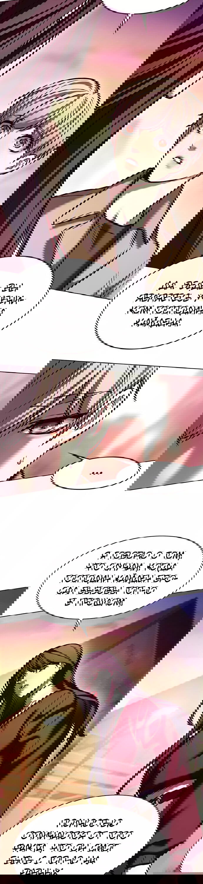 Read Eleceed RU Manga Online