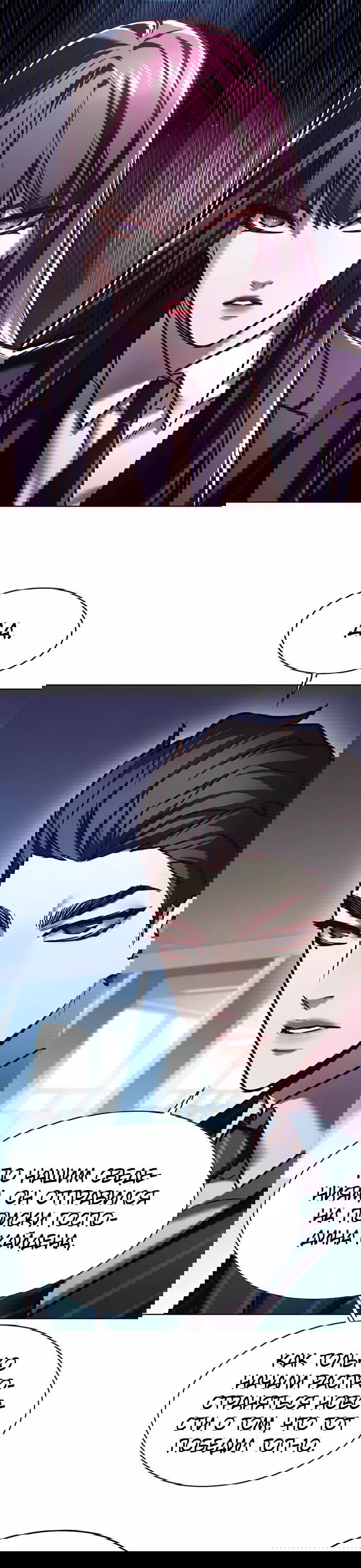 Read Eleceed RU Manga Online
