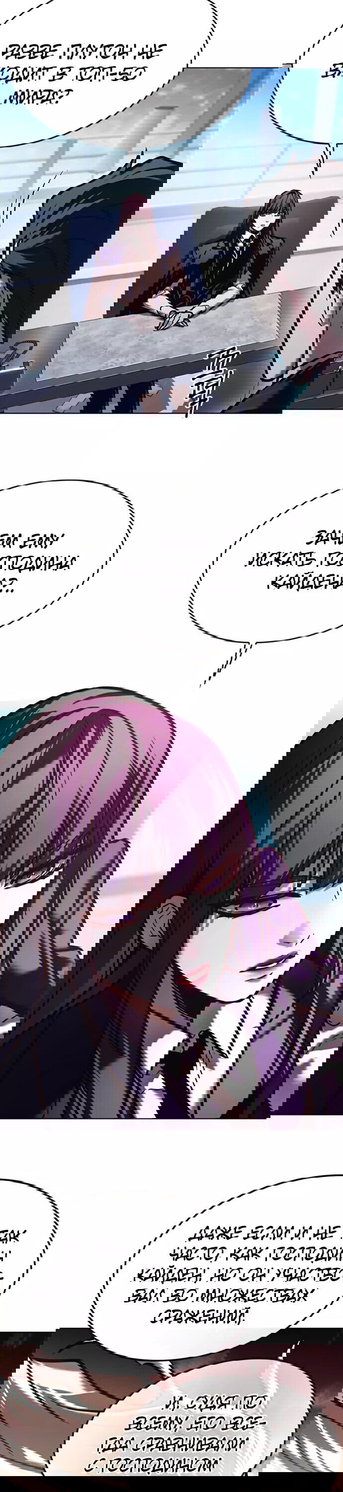 Read Eleceed RU Manga Online