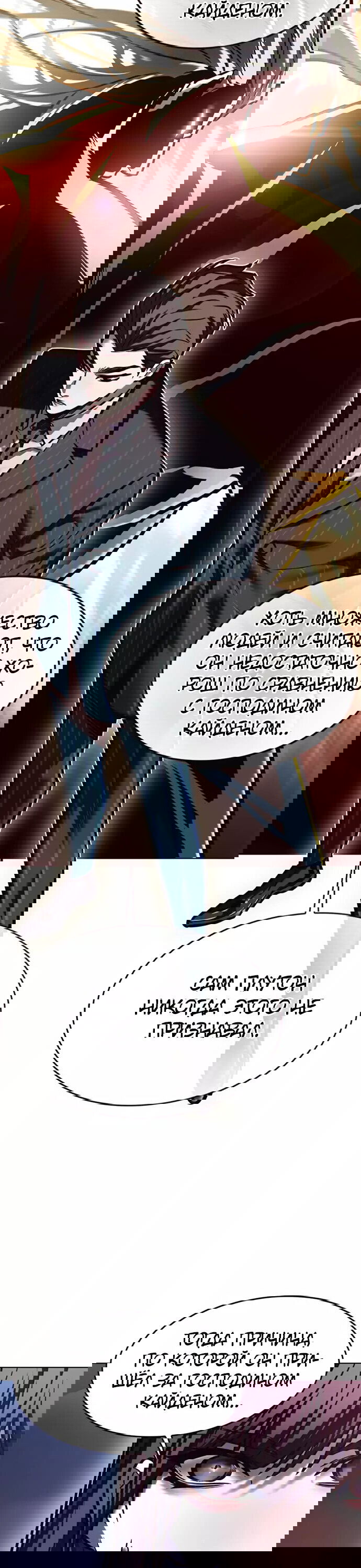 Read Eleceed RU Manga Online