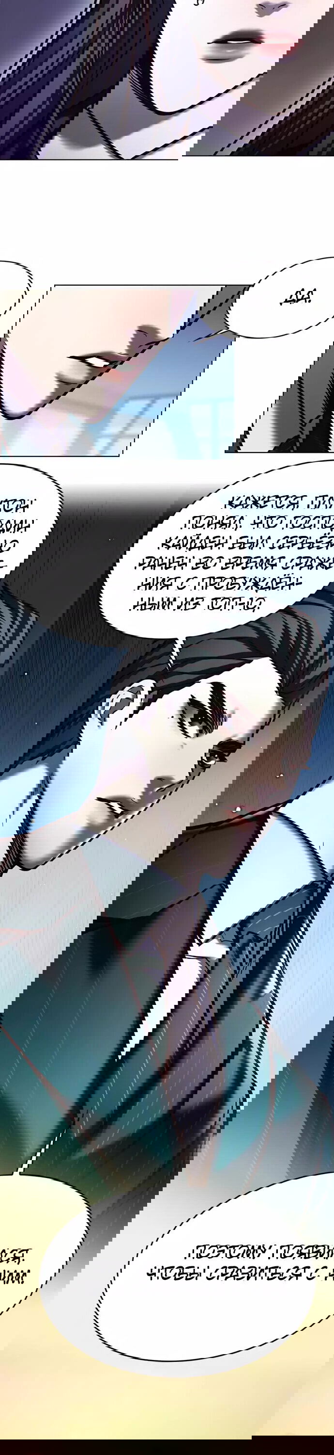 Read Eleceed RU Manga Online