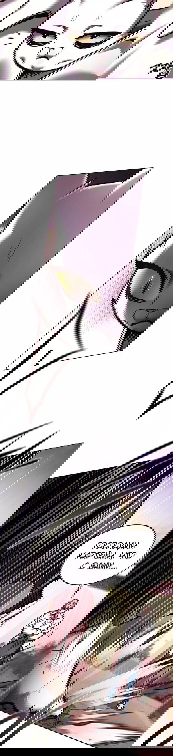 Read Eleceed RU Manga Online