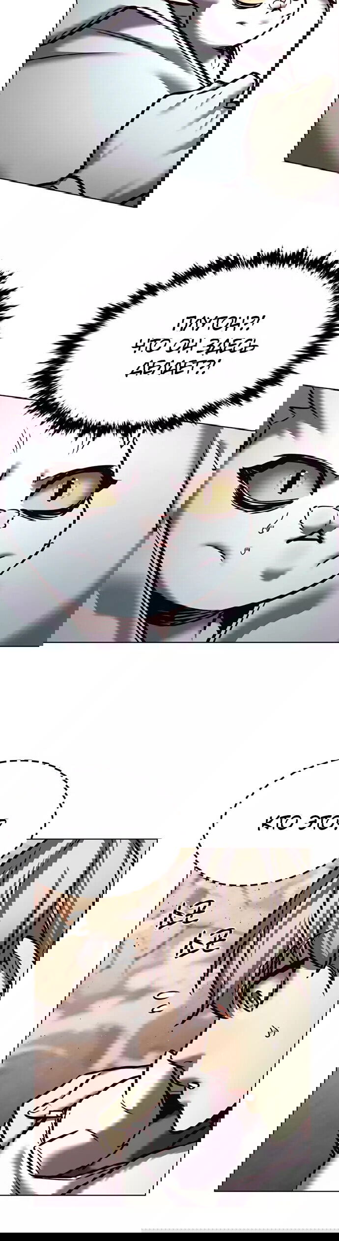 Read Eleceed RU Manga Online