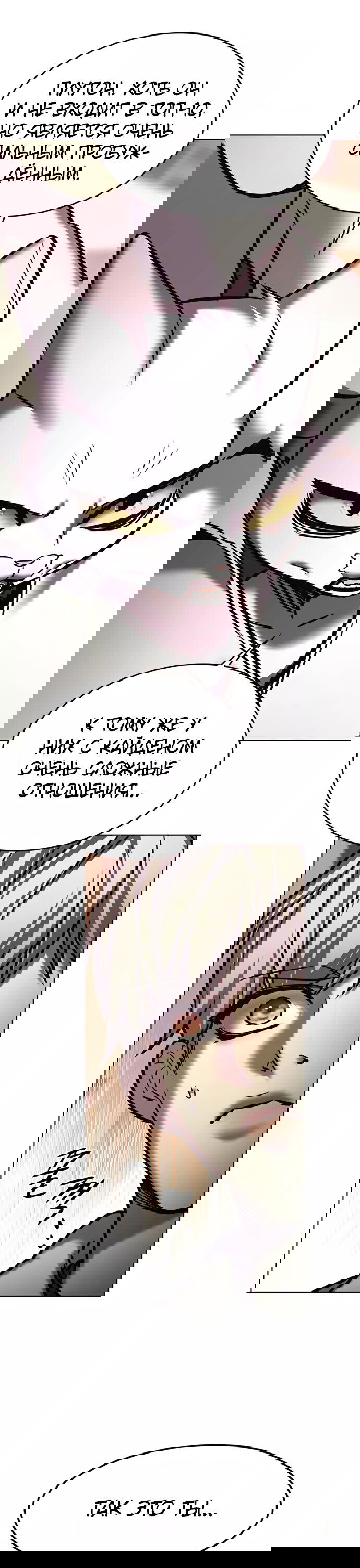 Read Eleceed RU Manga Online