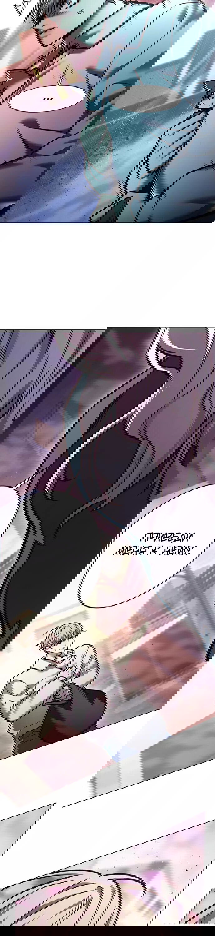 Read Eleceed RU Manga Online