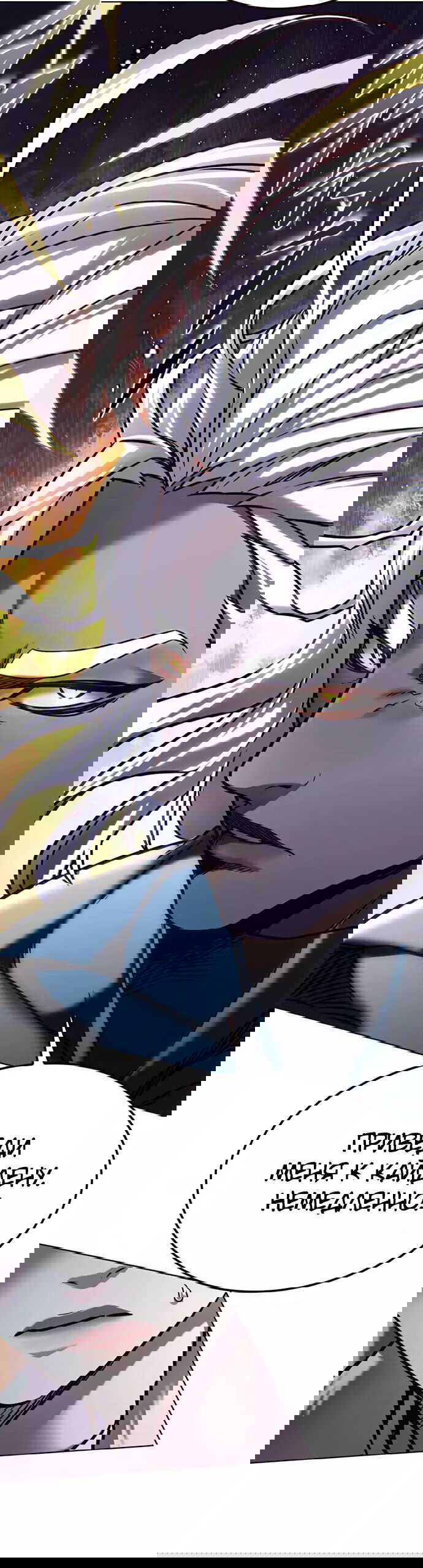 Read Eleceed RU Manga Online